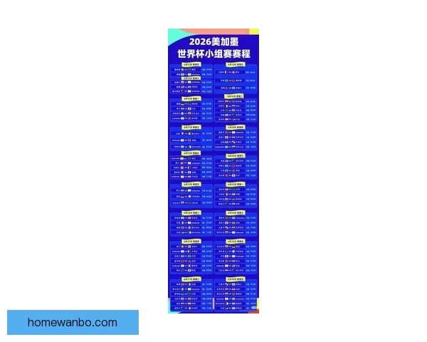 2026世界杯直播网站免费观看高清赛事全程实时解说平台推荐 2026世界杯直播网站免费观看高清赛事全程实时解说平台推荐