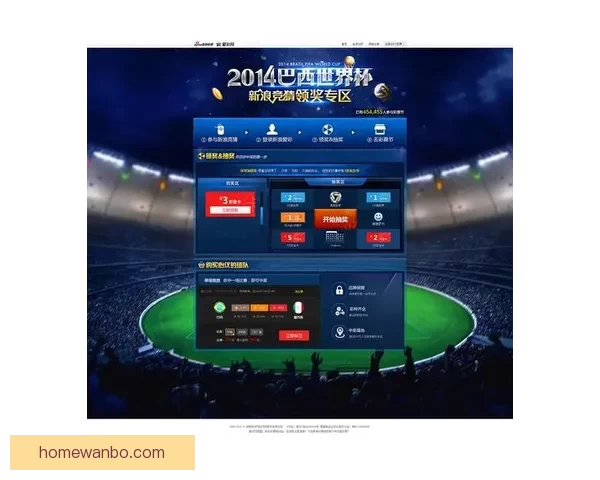 世界杯竞猜盘口分析与预测指南 专家推荐与精准投注策略解析